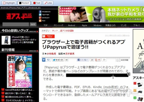 Screen Capture (by Google)