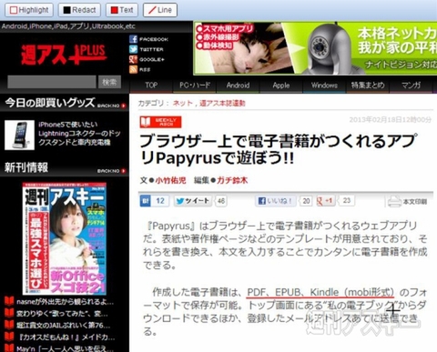 Screen Capture (by Google)