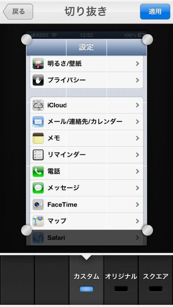 画像を縦横につなげられるiPhoneアプリに惚れた！