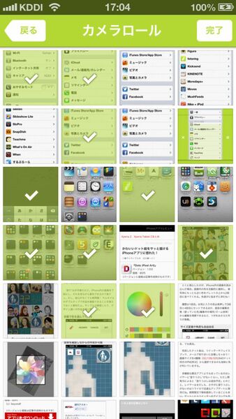 画像を縦横につなげられるiPhoneアプリに惚れた！