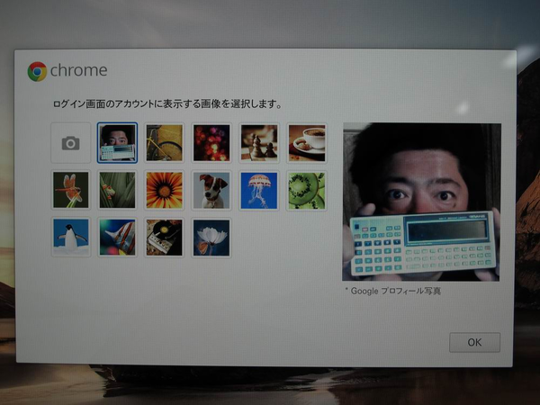 Chrome OS搭載『Chromebook Pixel』ファーストインプレ