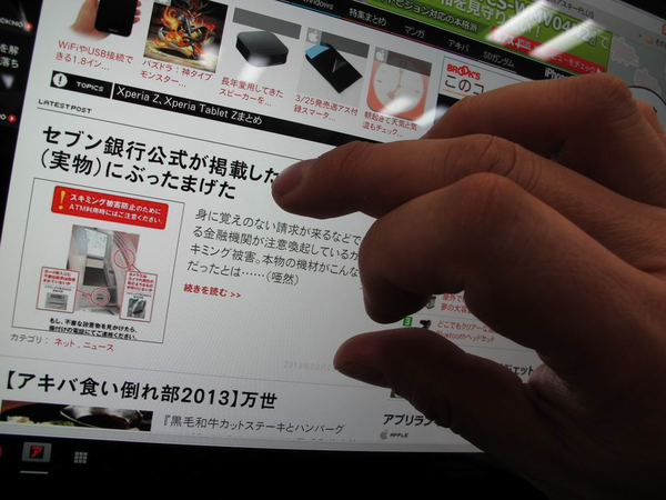 Chrome OS搭載『Chromebook Pixel』ファーストインプレ