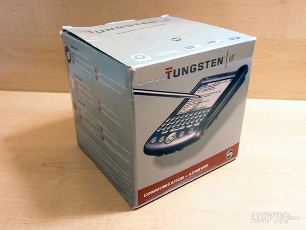 バルセロナで骨董品なタングステンを発掘