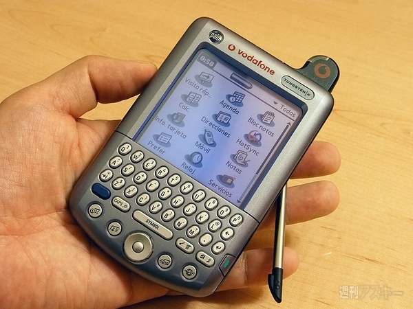 バルセロナで骨董品なタングステンを発掘