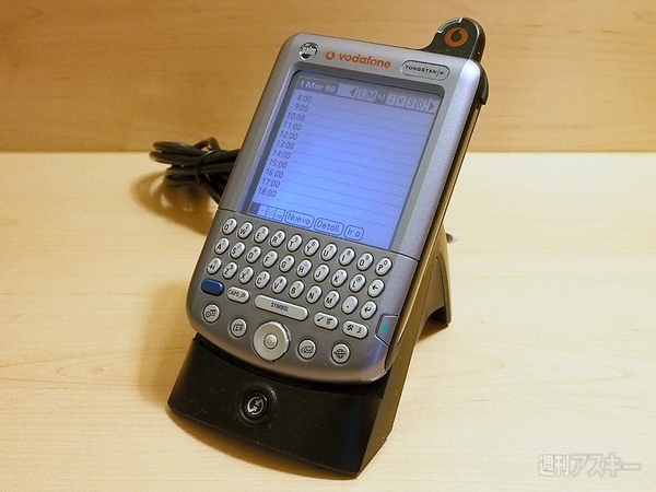 バルセロナで骨董品なタングステンを発掘