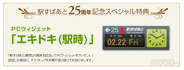 よく駅でみかける形ですね