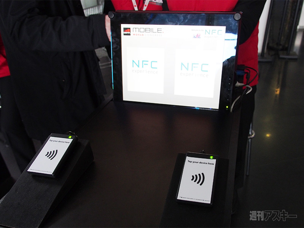 NFC対応WP8端末でMWCを楽しむ方法