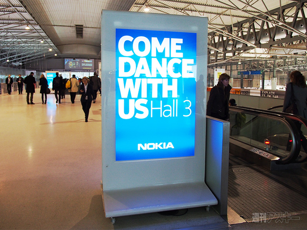 NFC対応WP8端末でMWCを楽しむ方法