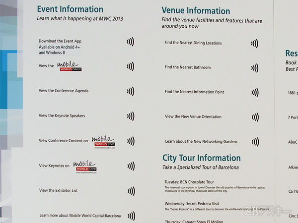 NFC対応WP8端末でMWCを楽しむ方法