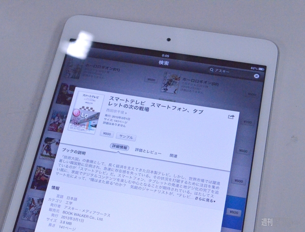 iBooks