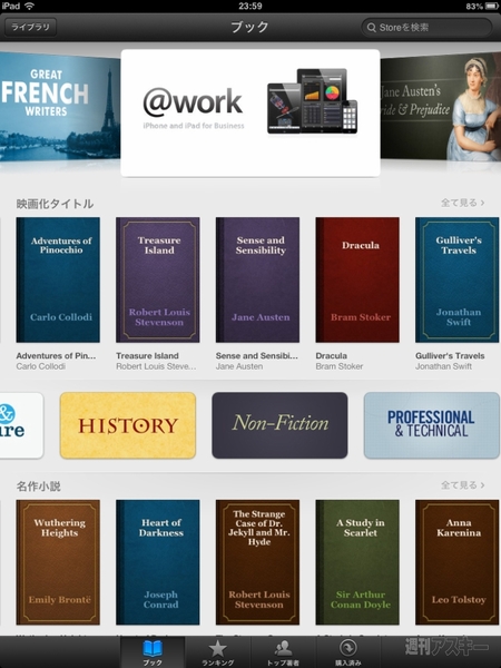iBooks