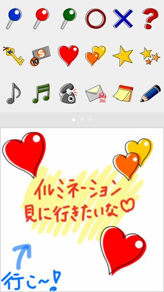 共有できる手書きカレンダーPaluにスタンプなど追加