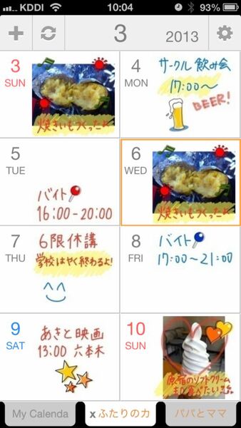 共有できる手書きカレンダーPaluにスタンプなど追加