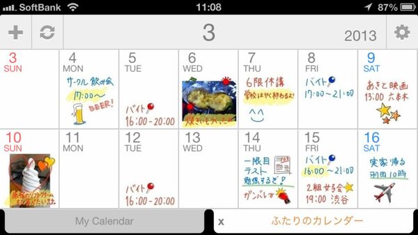 共有できる手書きカレンダーPaluにスタンプなど追加