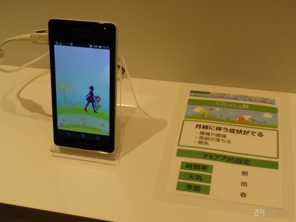 カラダのキモチ01