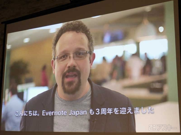 Evernote 日本語版 3周年記念 User Meetup