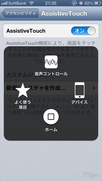 Assisitive Touch