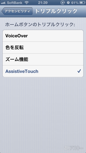 Assisitive Touch