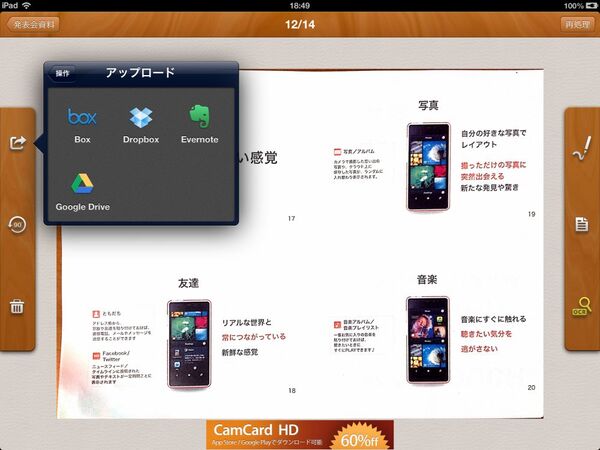 CamScanner HD