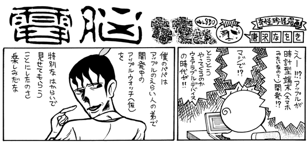 『電脳なをさん』