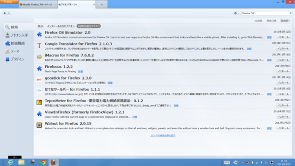 ブラウザーで試せるFirefox OS Simulatorを試してみた