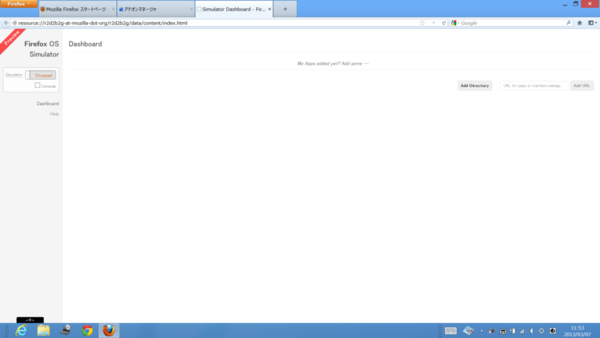 ブラウザーで試せるFirefox OS Simulatorを試してみた