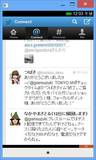 ブラウザーで試せるFirefox OS Simulatorを試してみた