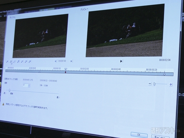一部のみをスローモーションにすることもできる