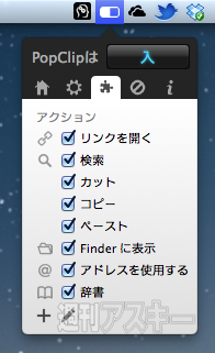 20130311_yohiro_popclip
