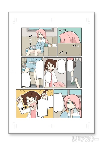 karekare_comic_kakiorosi