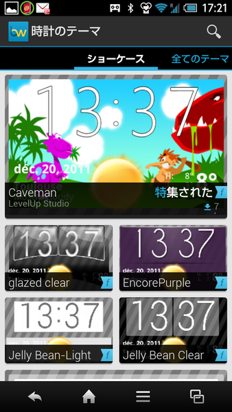 BeautifulWidgets