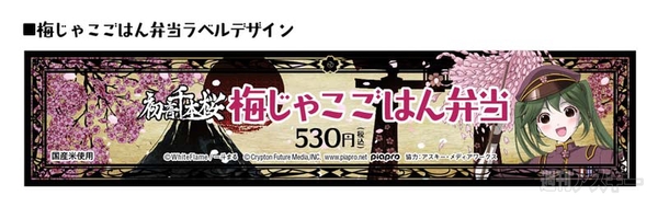 3月9日発売『小説 千本桜』