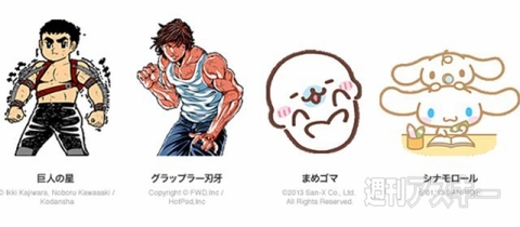 週刊ソーシャルニュース2013年3月11日