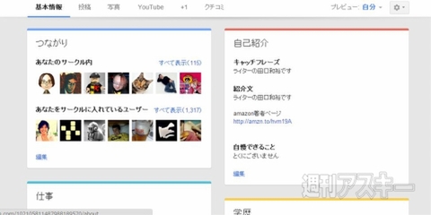 週刊ソーシャルニュース2013年3月11日