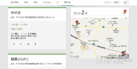 週刊ソーシャルニュース2013年3月11日