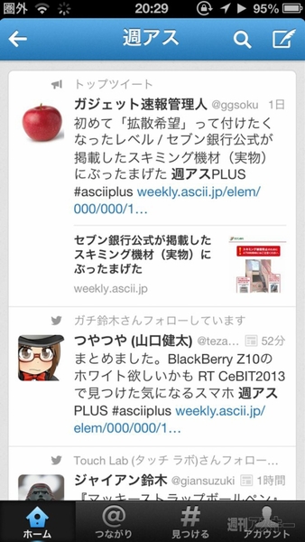 週刊ソーシャルニュース2013年3月11日