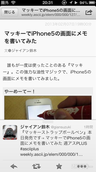 週刊ソーシャルニュース2013年3月11日