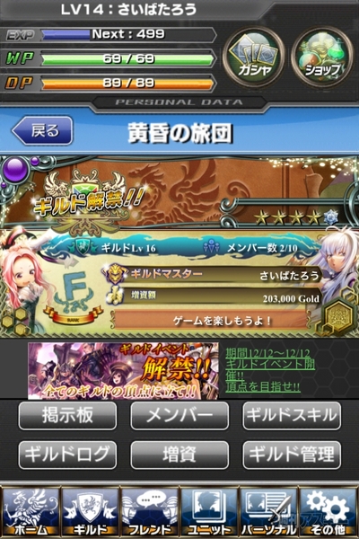 ギルティドラゴン