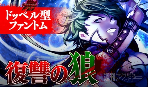 ギルティドラゴン