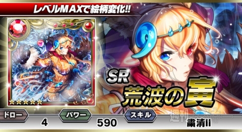 ギルティドラゴン