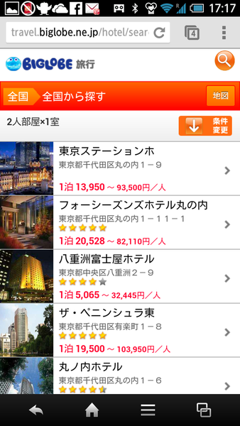 東京 観光&スイーツ