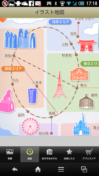 東京 観光&スイーツ