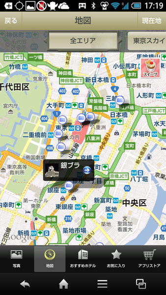 東京 観光&スイーツ