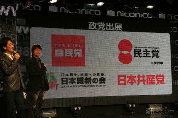 3月7日ニコニコ超会議2発表会