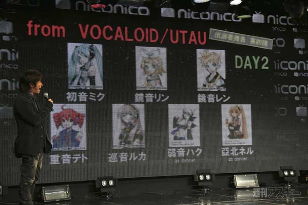 3月7日ニコニコ超会議2発表会