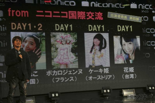 3月7日ニコニコ超会議2発表会