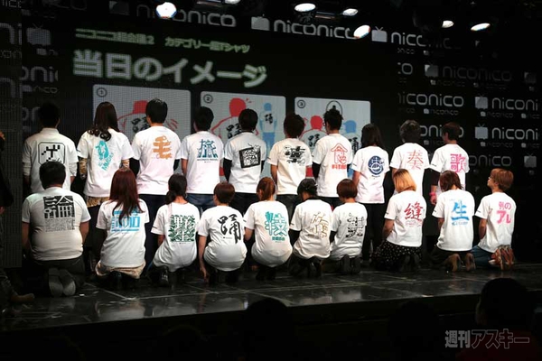 3月7日ニコニコ超会議2発表会