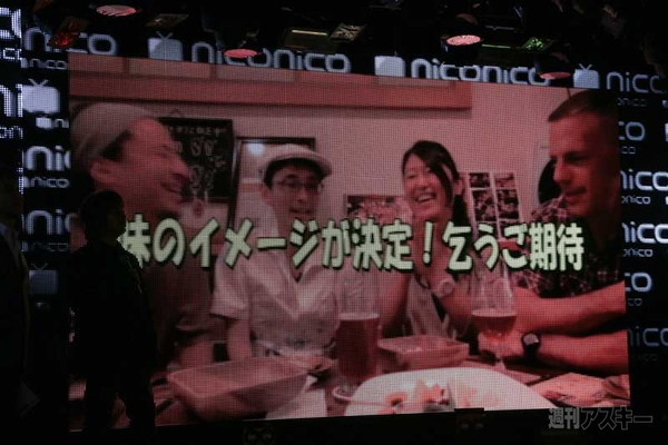 3月7日ニコニコ超会議2発表会