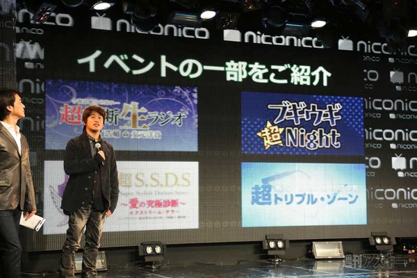 3月7日ニコニコ超会議2発表会