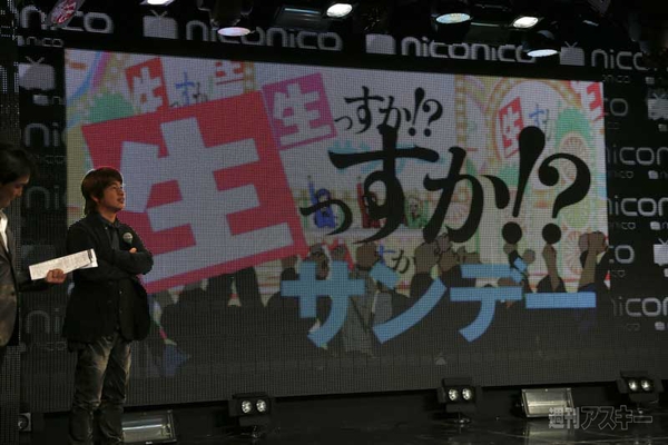 3月7日ニコニコ超会議2発表会